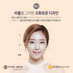 유니메디성형외과의원