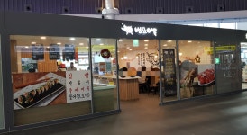 범표어묵 강릉역점