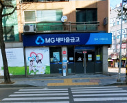 성곡새마을금고 여월지점