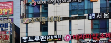 우리들내과의원