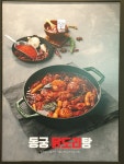 동궁찜닭 고양점