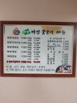 산청꺼먼꿀꿀이