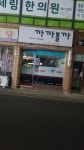 까까볼까