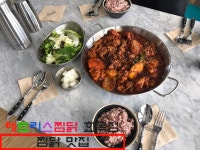 테트리스찜닭 효목점
