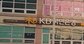 KB국민은행 고촌