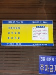새대구한의원