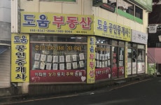 도움공인중개사사무소