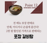 황장군 유통단지점