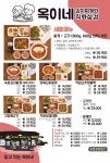 옥이네김치찌개와직화삼겹 어방점