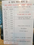 뷰티예인헤어