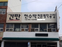 미래광고사