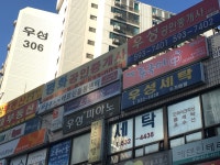 해법중국어 사당이수점