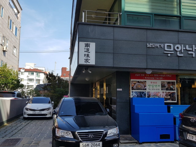 무안낙지남도미가