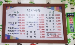 낙지세상