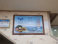 대청마루 옥순네 추어칼국수