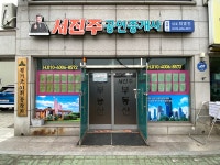 서진주공인중개사사무소