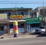 동삼동물병원