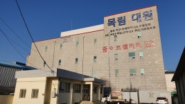 목림대원