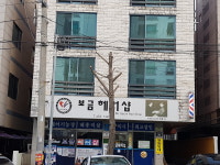 보금헤어샵