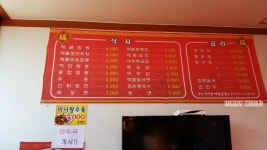 아사랑해물짬뽕
