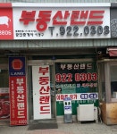 부동산랜드공인중개사
