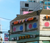 허리우드당구장