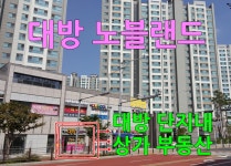 진주대방공인중개사사무소