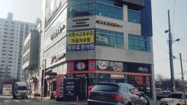 정주호한의원