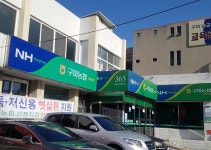 구미농협 신평지점