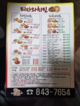 닭나라피자와 치킨