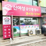 신여성공인중개사