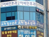 드림키즈소아청소년과의원