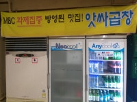 앗싸곱창 신곡점