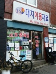 대지이용재료
