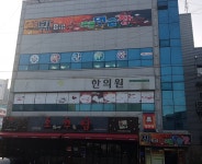 미미엔키즈경희한의원