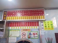 정선반점