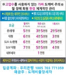 도깨비출장세차
