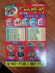 대만성