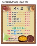명품상무팥죽 양산직영점