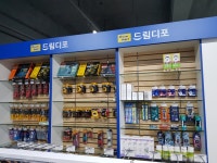 드림디포 만성법조점