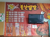 불난닭발