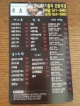돈초우