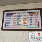 조은골부리식당