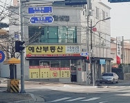 부동산광장박범신공인중개사사무소