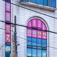 성서유니온 광주지부