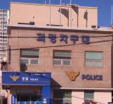 괴정3치안센터