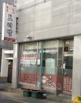 합천보리밥