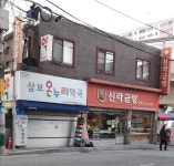 신라금방