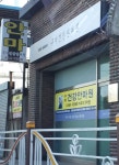 구미건강안마원