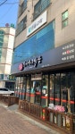 흰돌교회